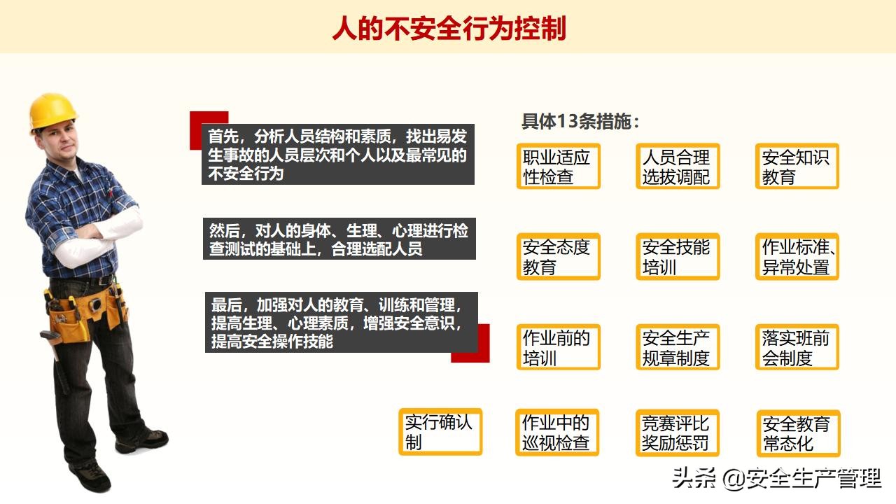 浼佷笟绠＄悊浜哄憳瀹夊叏鍩硅璇曢,鍏徃绠＄悊浜哄憳瀹夊叏鍩硅瑙嗛