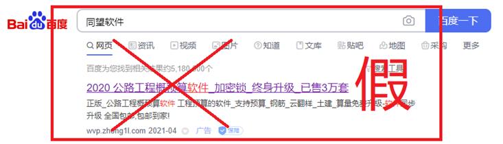 同望盗版和正版,同望盗版