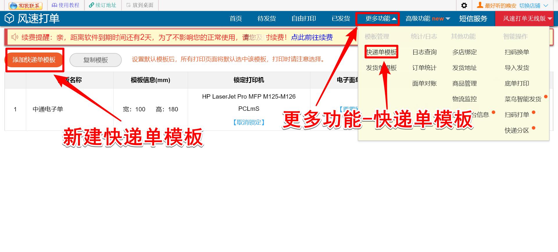 淘宝远程打印快递单 (淘宝店铺下单后怎么打印快递单)