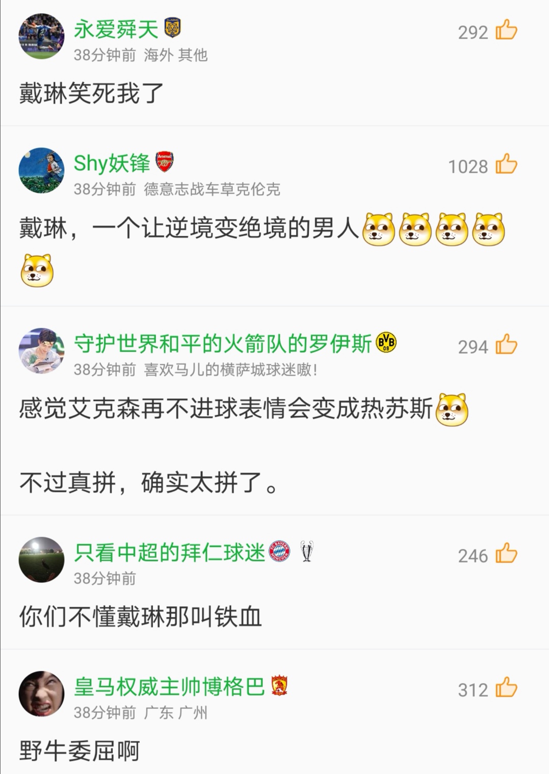 2-1！射手王保利尼奥飞吻！戴琳不开心：被出示红牌后怒推裁判