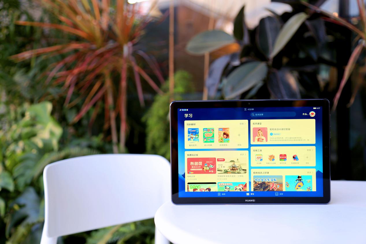 华为MatePad10.8正式发布，Z世代的学习就要不一样
