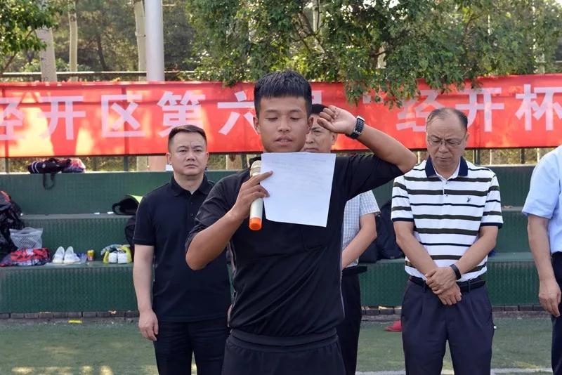 经开球赛直播,经开杯足球