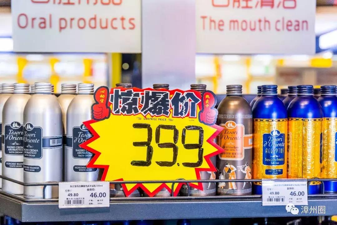 3年！终于等到漳州这家进口超市大活动！剁手*党**们，冲鸭！