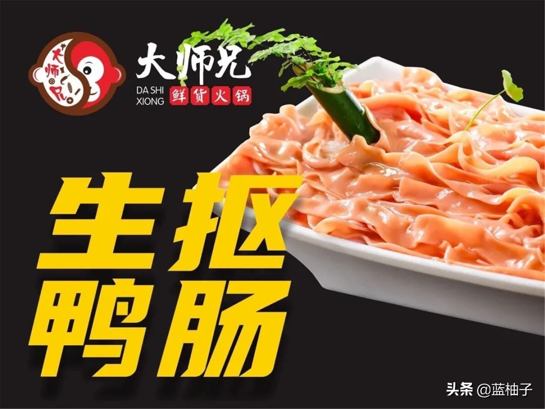 大师兄美蛙鱼头鲜货火锅,大师兄鲜货火锅