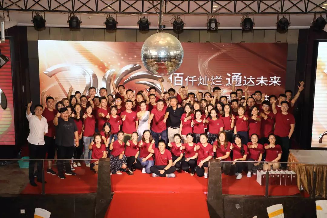 “佰仟灿烂、通达未来”百森通20周年庆典