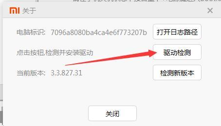 小米10能解bl锁了怎么关机,小米手机解bl锁详细教程