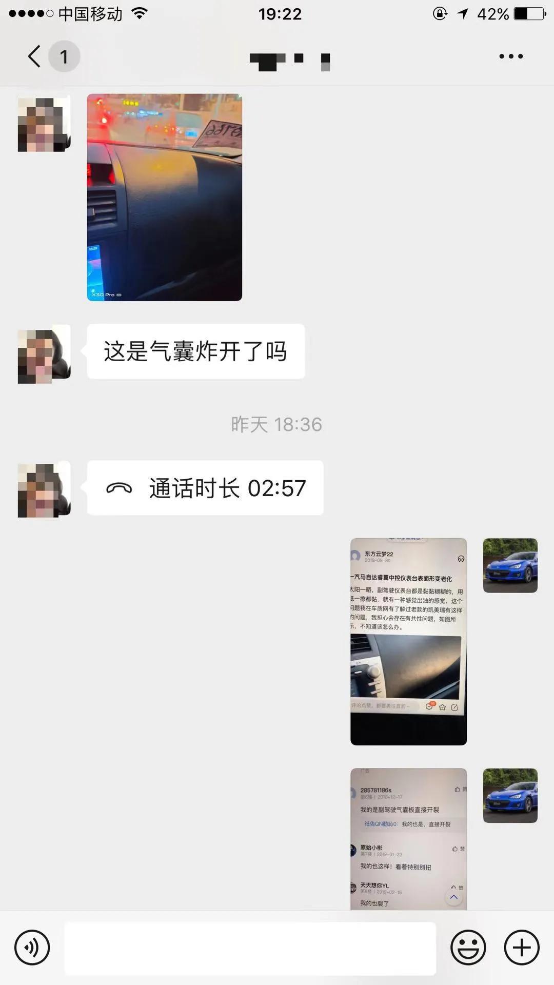 5万淘了台我很满意的睿翼，动力颜值操控兼备，后续却出这么多事