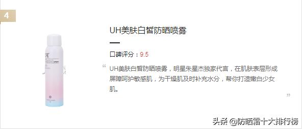 人气爆棚的十款防晒喷雾好货