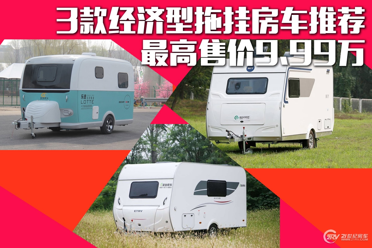 房车价格5-10万元拖挂式房车,房车价格5-10万元7米拖挂房车