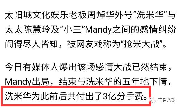 还没完？史上最强小三的狗血连续剧又出新番了……