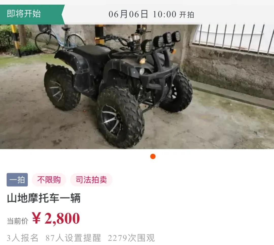 网络司法拍卖全过程,网上司法拍卖能捡漏吗