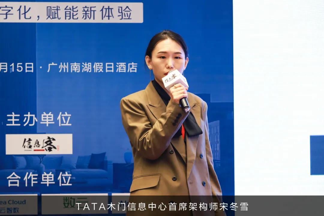 2021中国家居建材行业信息化发展论坛圆满落幕