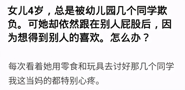 同学不喜欢我高情商妈妈回答,女儿说妈妈不喜欢我怎么回答