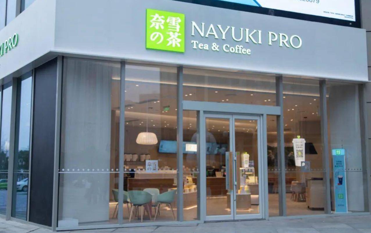 新式茶饮品牌分析,流行新中式茶饮排名