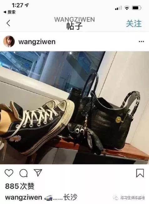 王子文踩小桌板的鞋,王子文穿鞋踩桌子视频