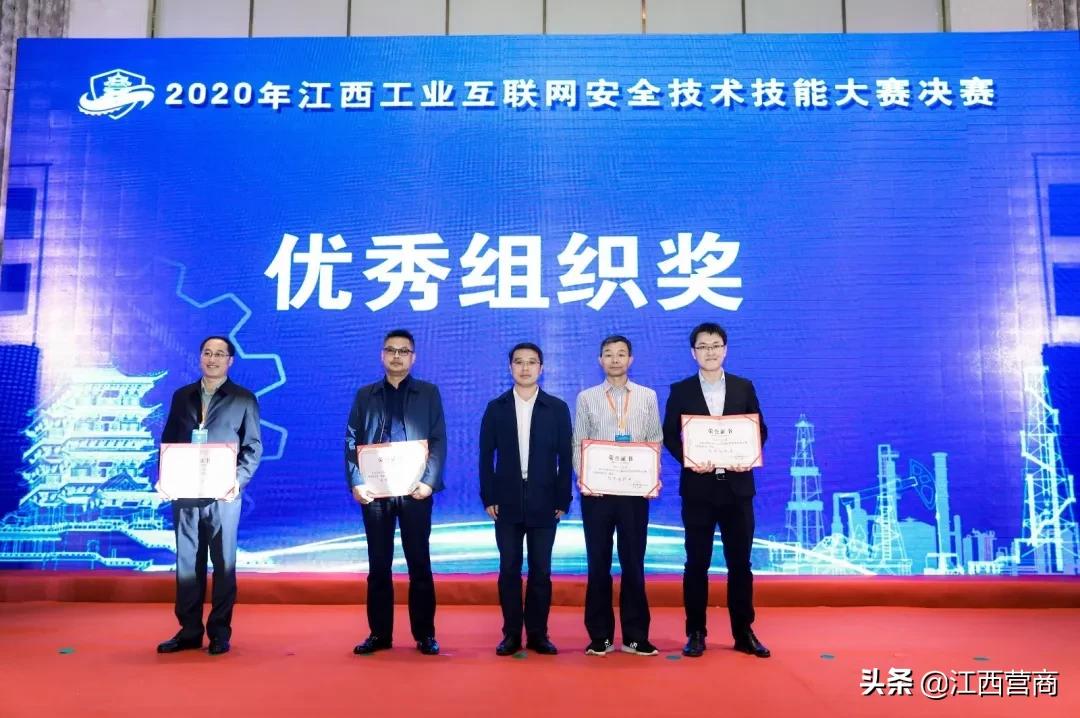 江西信息安全技术大赛,工业信息安全技能大赛2019