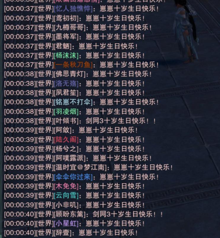 网游新规剑网三,中国网游大事件剑网三