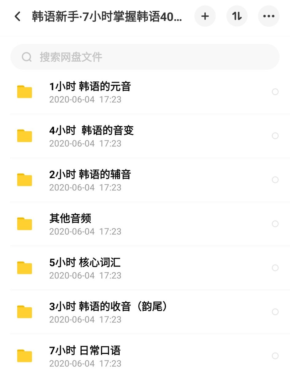 韩语零基础怎么自学韩语呢,韩语语音入门韩语词典