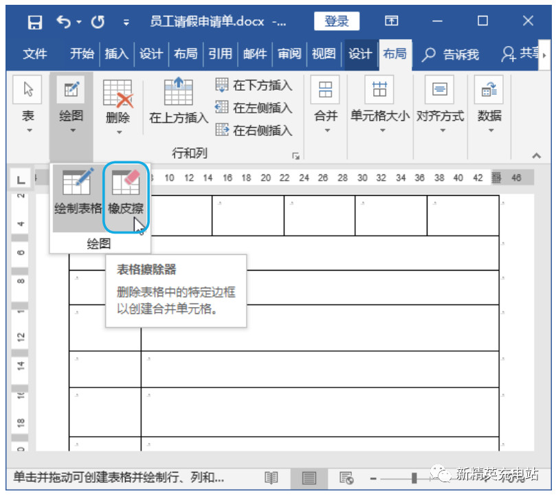 word创建表格教学设计,word文档创建的表格怎么添加序号
