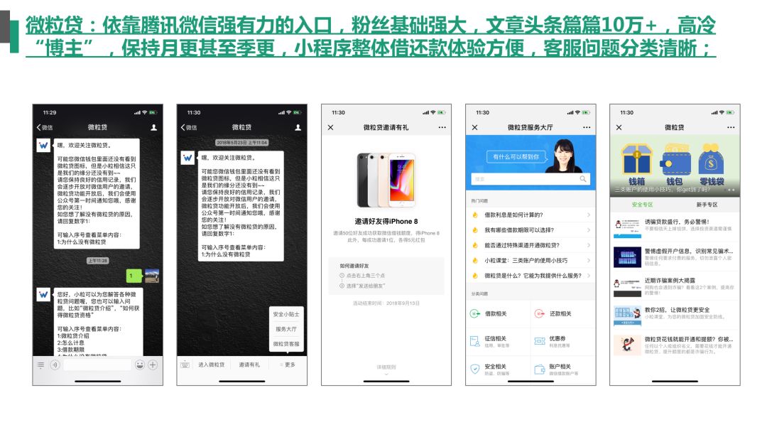 公众号运营案例分析,关于微信公众号运营的案例