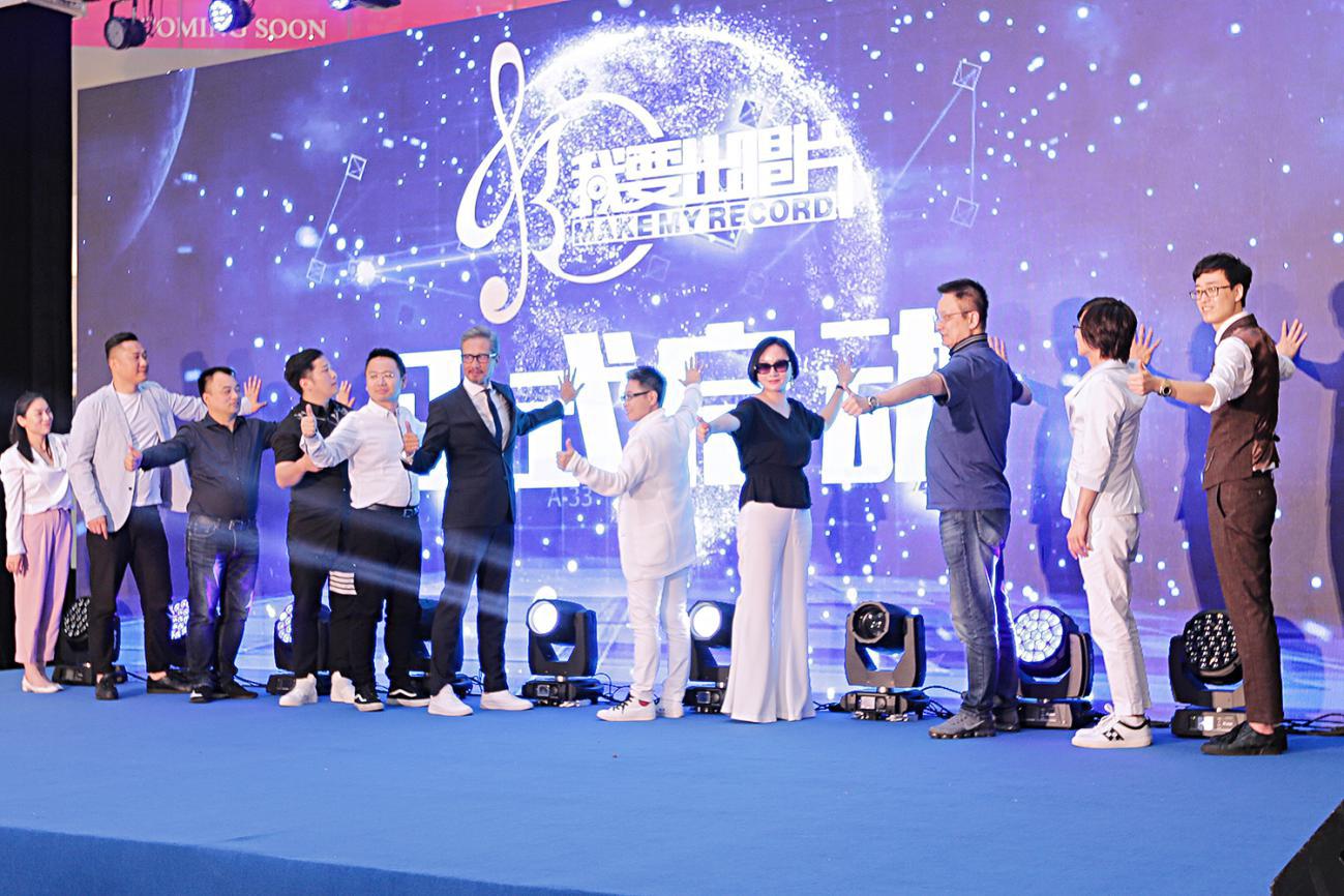 2019《我要出唱片》音乐大赛全面启动，顶级音乐制作人现场助阵