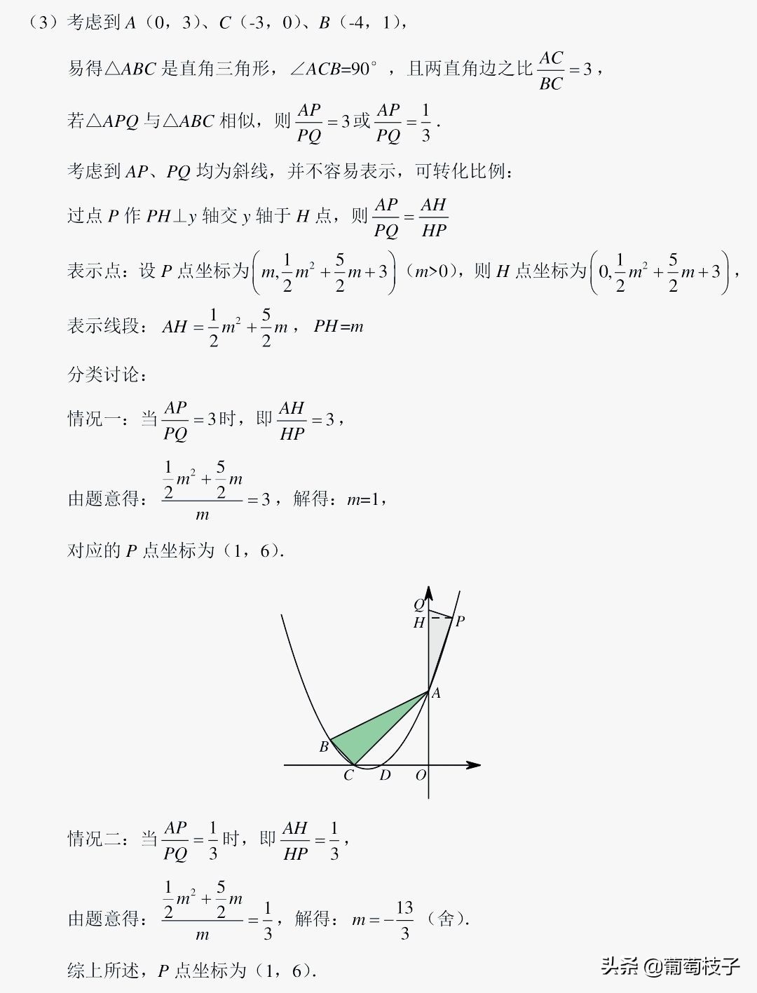 中考数学专题角平分线夹角模型,相似形中考专题