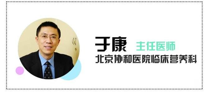 打一场“蛋白质”保卫战。来，跟着于康老师一起学营养