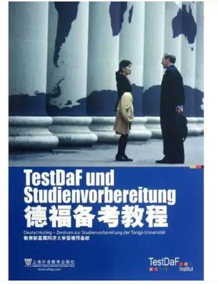 备战中考辅导书推荐,德福备考书籍