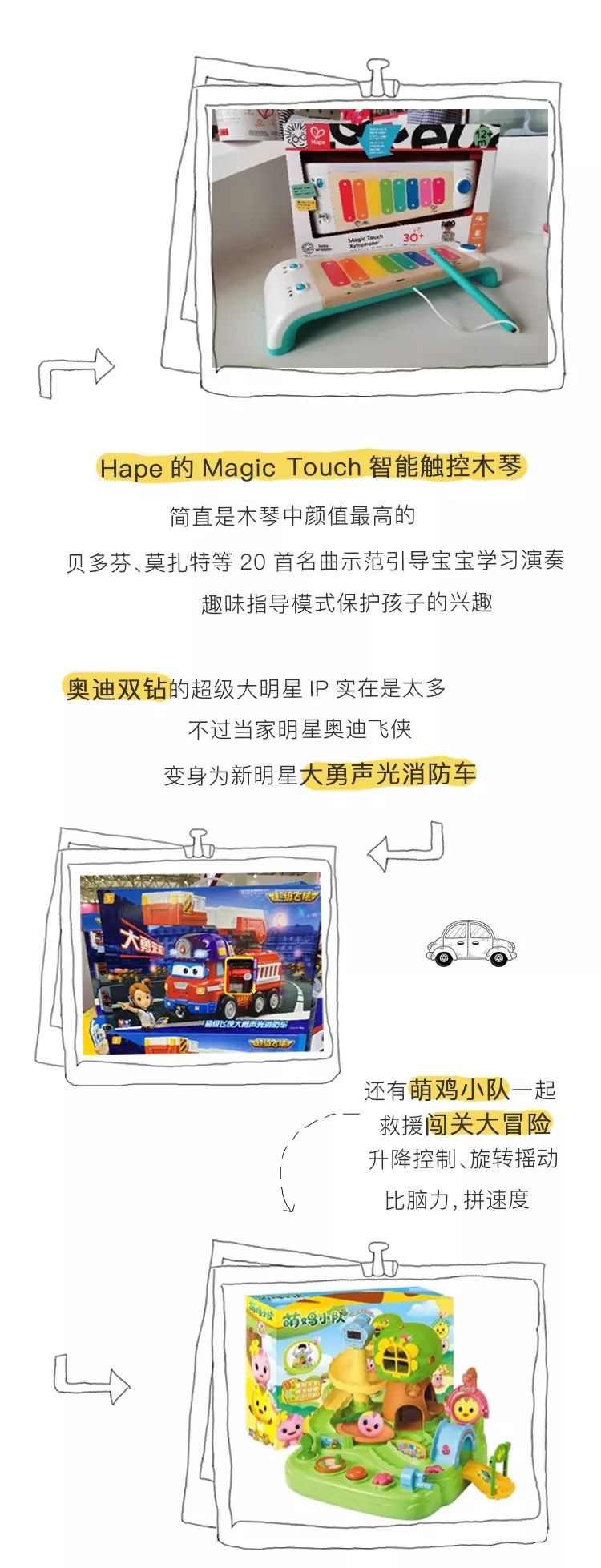 超智慧、超有趣！我在玩博会为你精选了30个最值得买的玩具