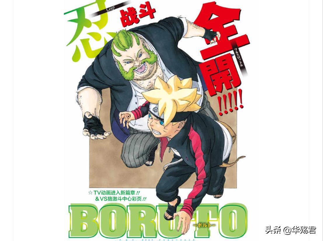 博人传桃式复活,博人传桃柱力