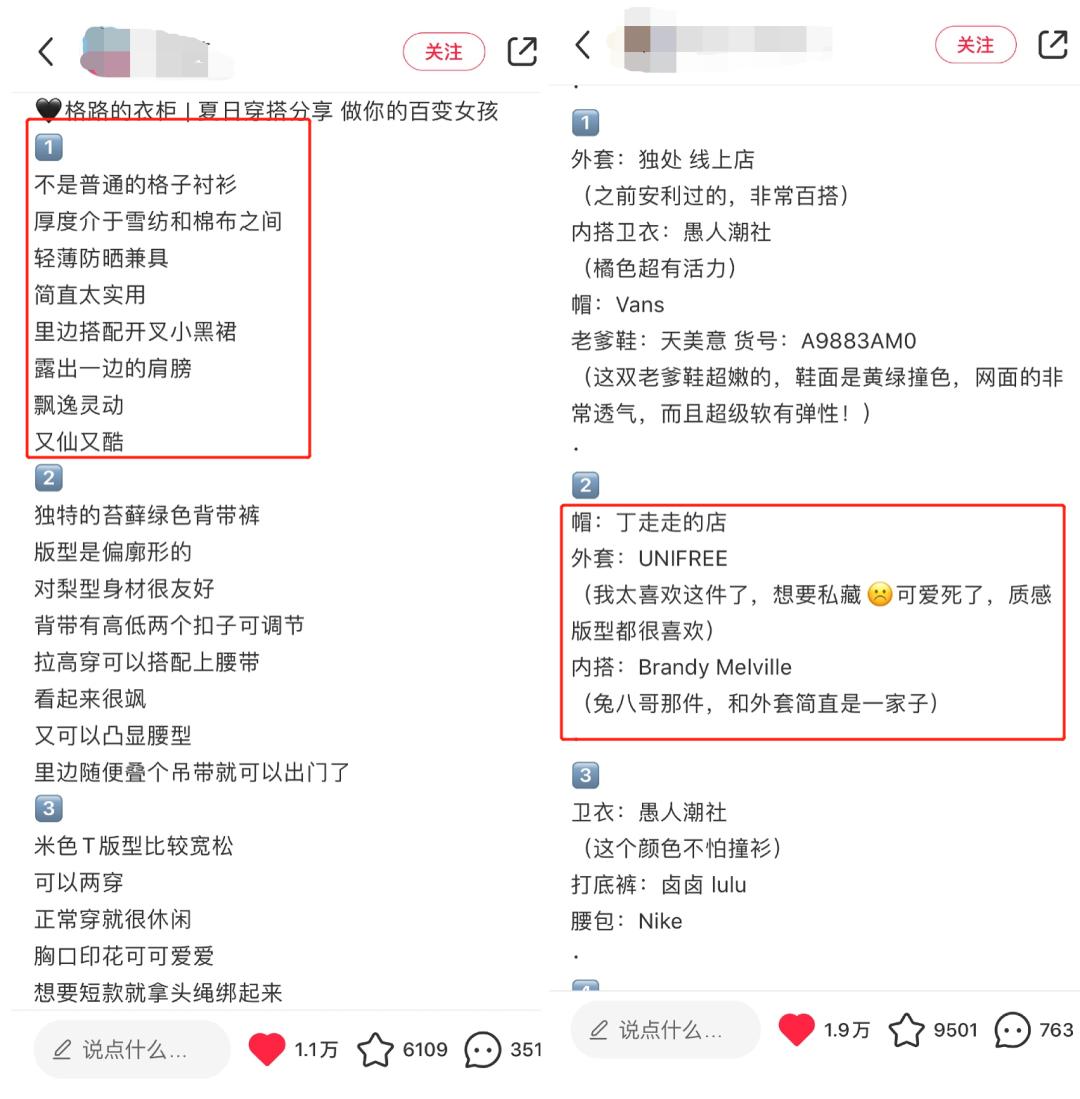0基础女装怎样在小红书做,小红书新手做服装