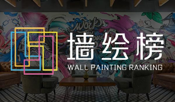 墙绘3d立体画过渡技巧,墙绘3d立体字教程