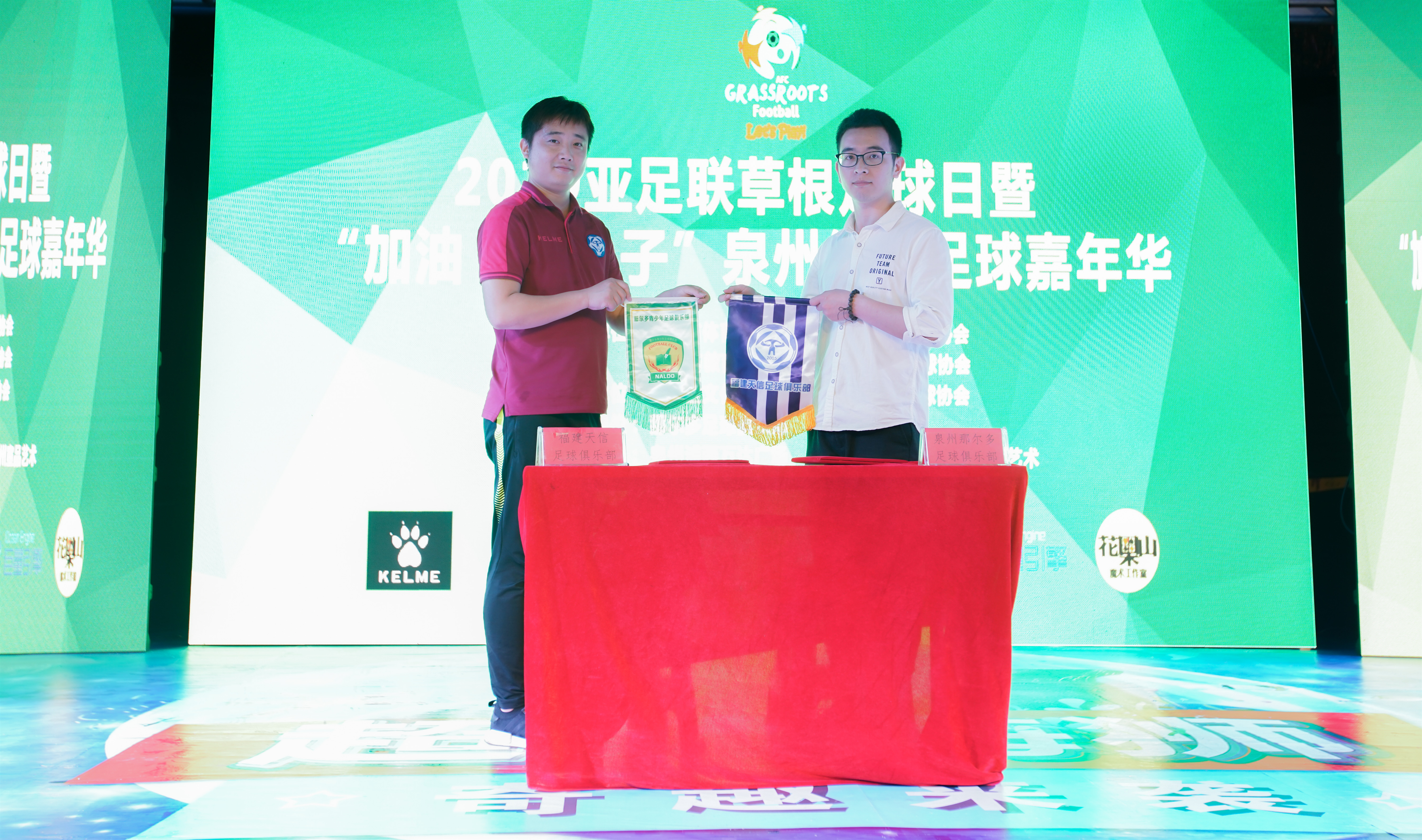 亚足联草根足球比赛,2021亚足联草根足球节活动