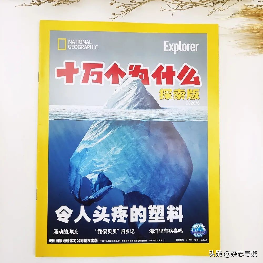 孩子必读的科普读物,哪些适合小学生看的科普杂志