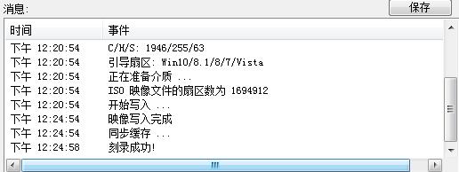 win10u盘制作及安装全过程,详细win10系统u盘制作