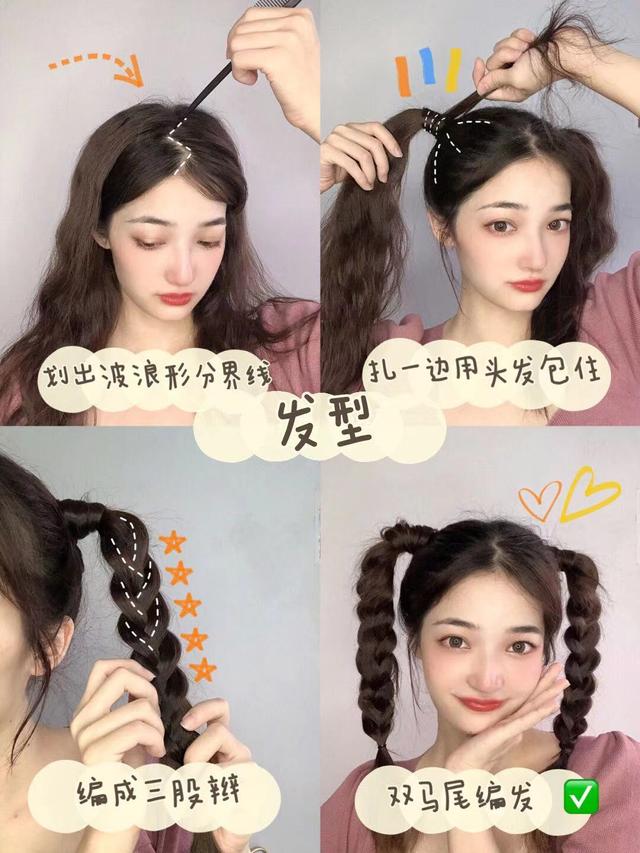 适合新春的简单好学的编发教程,新年发型女中长发简单编发图片