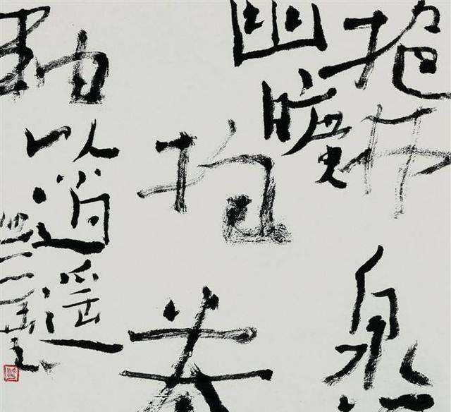 用锋的“偏见”，墨迹表象与笔法原理有差异，初学最易入坑