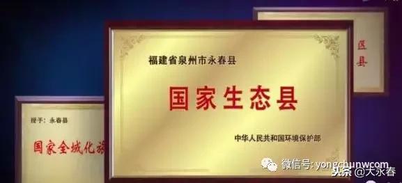 有一种生活叫永春啊,有一种生活叫永春