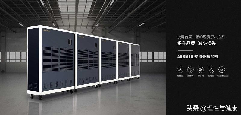 工业除湿机哪家好,工业除湿机十大品牌排名