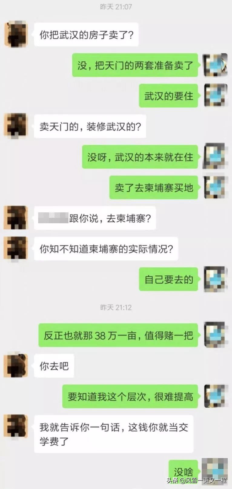 “千万富翁”和“百万富翁”的聊天告诉你,见识和格局决定圈子