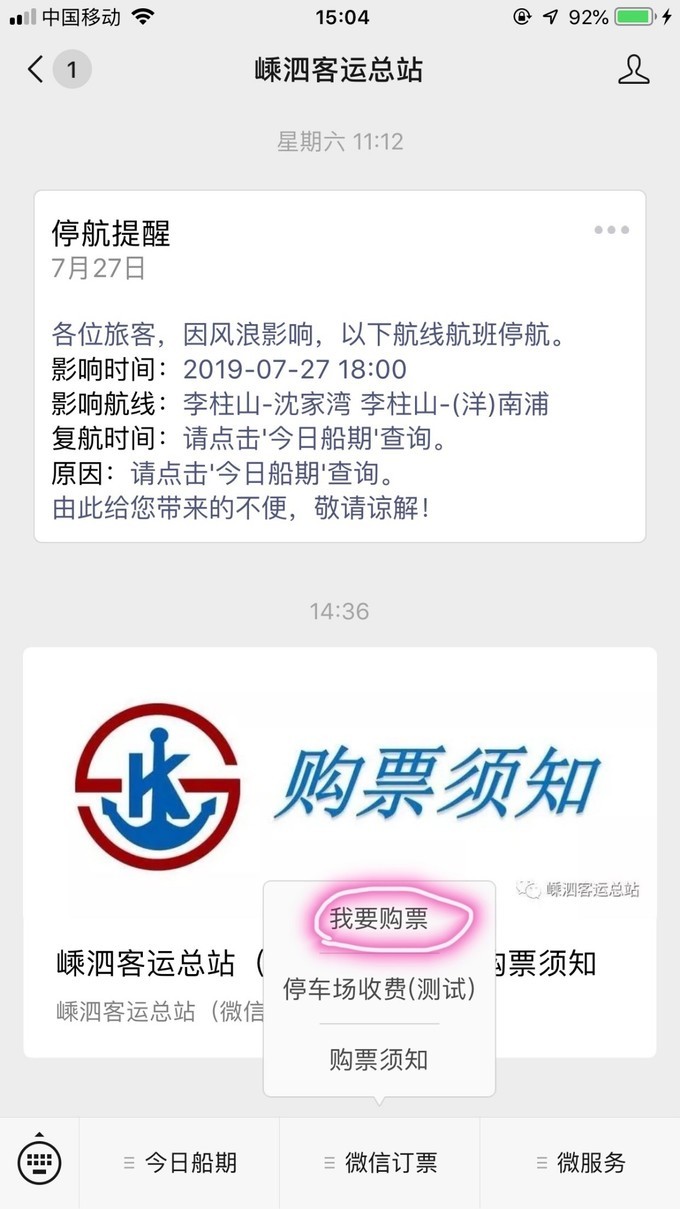 嵊泗列岛三天三夜自由行攻略 (嵊泗本岛三天两夜自由行攻略住宿)