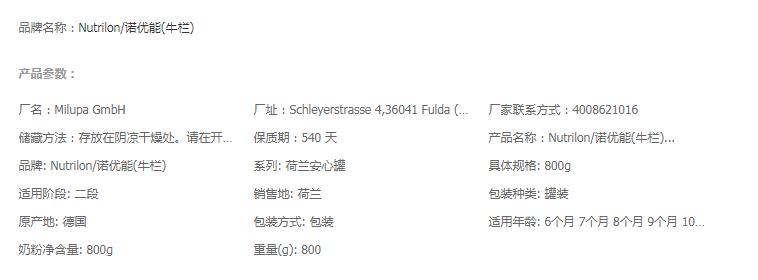 诺优能荷兰牛栏奶粉怎么样,牛栏和诺优能哪个好喝