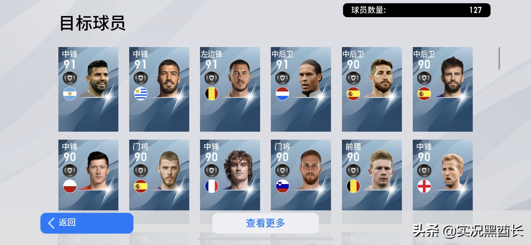 实况新赛季五后卫阵容,实况足球下赛季黑球员变化