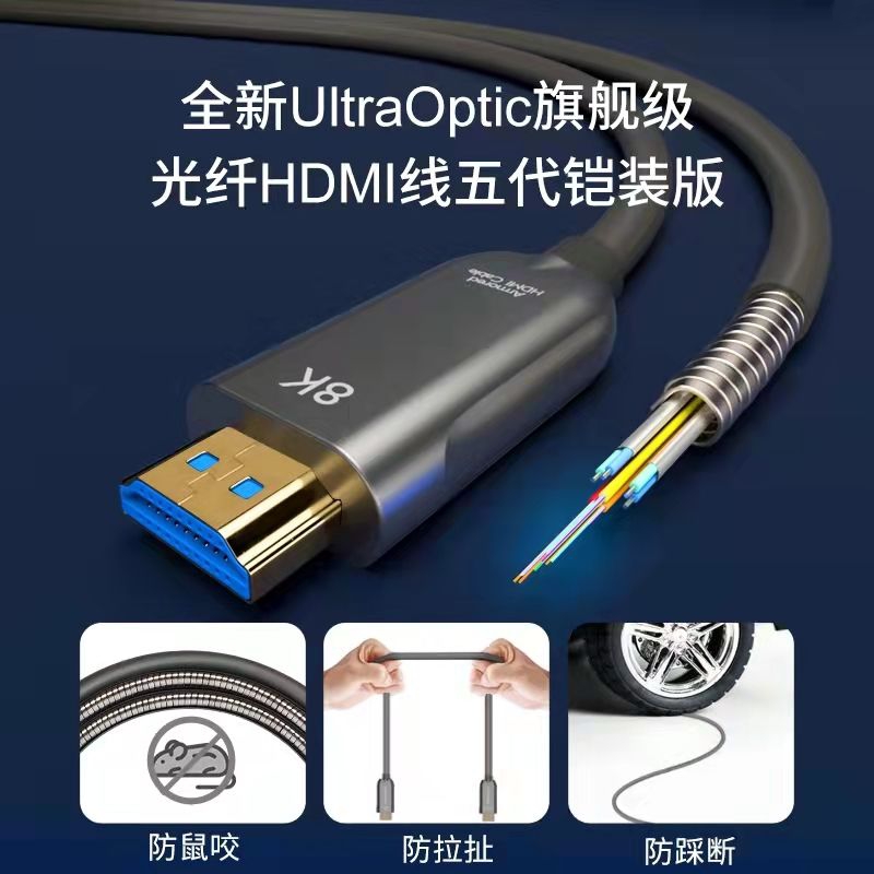 为什么发烧友都选择开博尔高速万兆HDMI光纤线?