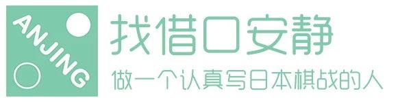 第43期棋圣战第5局山下敬吾vs井山裕太
