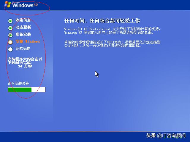 windowsxp安装教程图解,windowsxp详细安装步骤