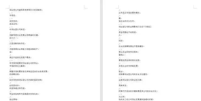 word经常出现的难点,word痛点怎么处理