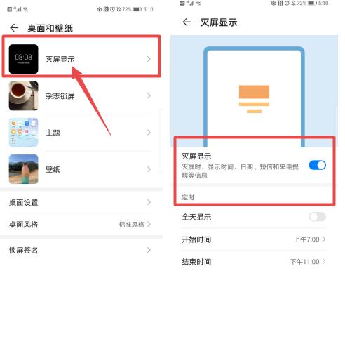 手机为什么都是息屏显示,华为手机不会自动息屏是怎么回事