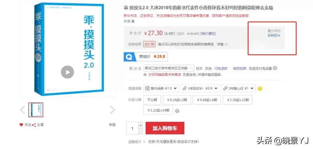 当当现在利润,当当目前销售额