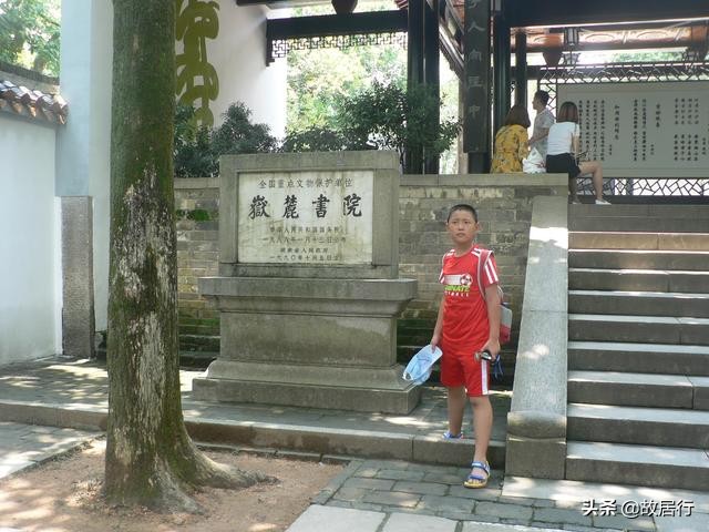 岳麓书院最有名的一句话,岳麓书院千年学府对联